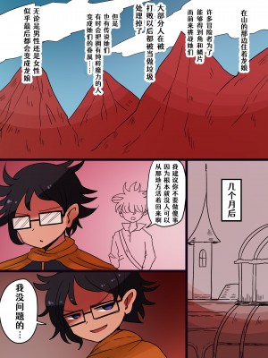 [むらさきにゃんこバー] 茶畑ヴァエのTS短篇集2 [Aelitr个人汉化]_67