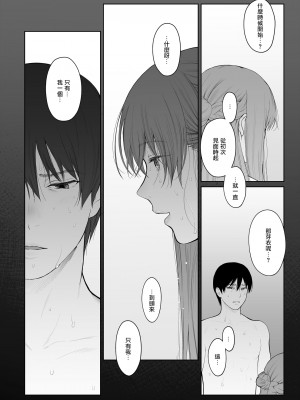 [江☆浪漫工房 (江戸川浪漫)] シカクとバツ [無邪気漢化組] [DL版] [無修正] [MJK-19-T1691]_41