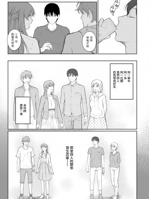 [江☆浪漫工房 (江戸川浪漫)] シカクとバツ [無邪気漢化組] [DL版] [無修正] [MJK-19-T1691]_06