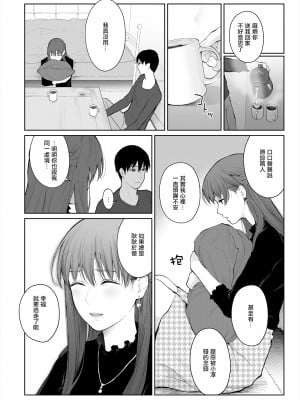 [江☆浪漫工房 (江戸川浪漫)] シカクとバツ [無邪気漢化組] [DL版] [無修正] [MJK-19-T1691]_15