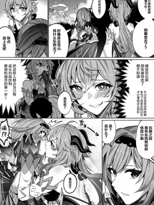 [Duokuma] 原神乗っ取り (原神) [丘丘人纯爱汉化组] [pixiv]_1