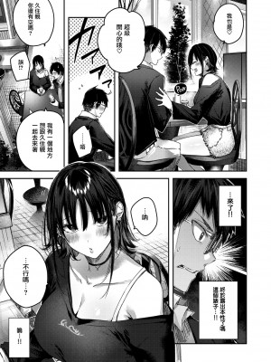 [kakao] おたぎゃる (COMIC 快楽天ビースト 2022年2月号) [兔司姬漢化組] [DL版]_08