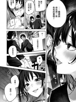 [kakao] おたぎゃる (COMIC 快楽天ビースト 2022年2月号) [兔司姬漢化組] [DL版]_11