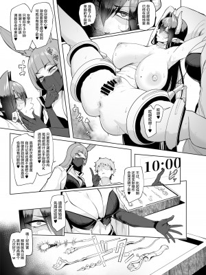 [A極振り (Sian)] 雌ガチャII [不咕鸟汉化组]_27