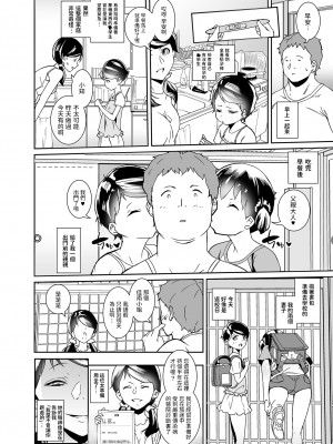 [テングサ (tokorot)] 私たち子作りするために生まれてきました [Hennojin+dadada12386] [DL版] [無修正]_20