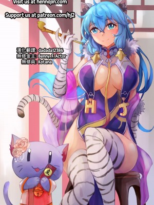 [テングサ (tokorot)] 私たち子作りするために生まれてきました [Hennojin+dadada12386] [DL版] [無修正]_34