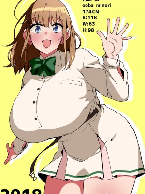 [こむそう] 大庭稔 [巨乳星人個人漢化]_193