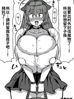 [こむそう] 大庭稔 [巨乳星人個人漢化]_506