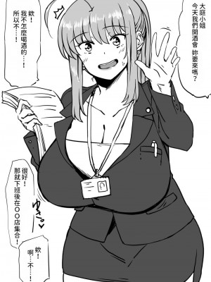 [こむそう] 大庭稔 [巨乳星人個人漢化]_161