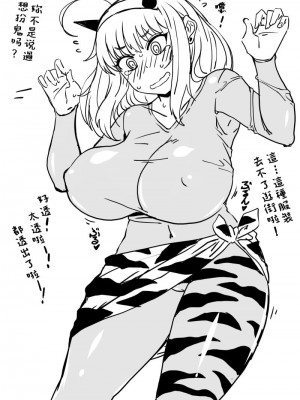 [こむそう] 大庭稔 [巨乳星人個人漢化]_148