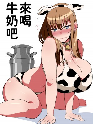 [こむそう] 大庭稔 [巨乳星人個人漢化]_194