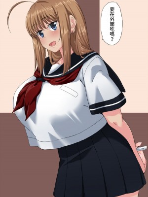 [こむそう] 大庭稔 [巨乳星人個人漢化]_129