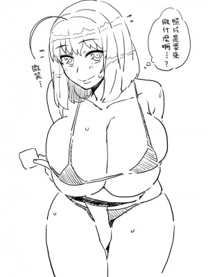[こむそう] 大庭稔 [巨乳星人個人漢化]_133