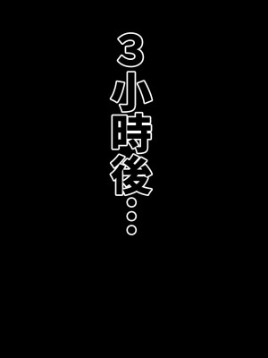 [こむそう] 大庭稔 [巨乳星人個人漢化]_503