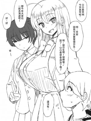 [こむそう] 大庭稔 [巨乳星人個人漢化]_172