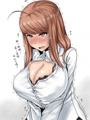 [こむそう] 大庭稔 [巨乳星人個人漢化]_013