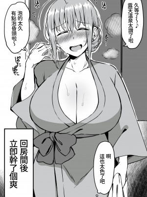 [こむそう] 大庭稔 [巨乳星人個人漢化]_210