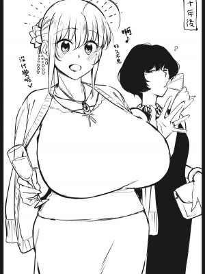 [こむそう] 大庭稔 [巨乳星人個人漢化]_261