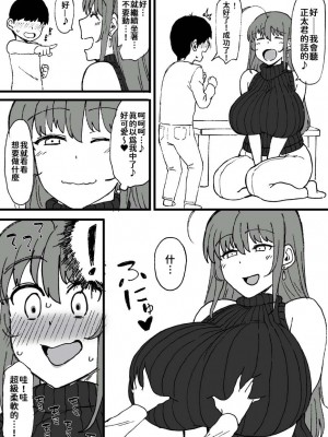 [こむそう] 大庭稔 [巨乳星人個人漢化]_383
