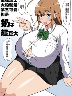 [こむそう] 大庭稔 [巨乳星人個人漢化]