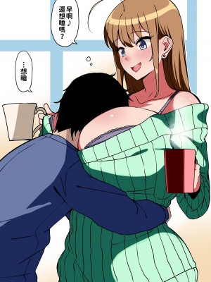 [こむそう] 大庭稔 [巨乳星人個人漢化]_196