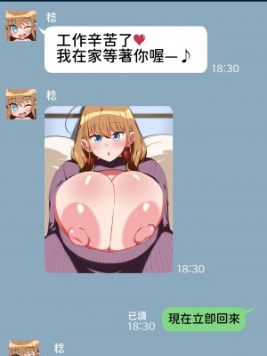 [こむそう] 大庭稔 [巨乳星人個人漢化]_282