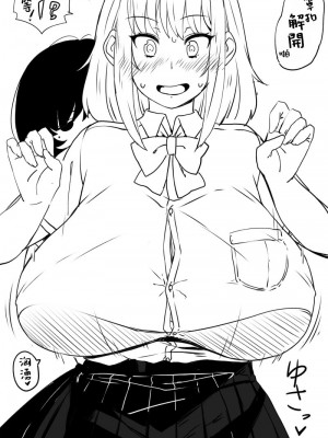 [こむそう] 大庭稔 [巨乳星人個人漢化]_152