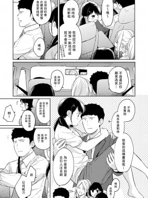[二三月そう] 1LDK+JK いきなり同居 密着! 初エッチ!! 第33話 [禁漫漢化組]_05