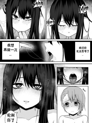 [Niui] Buenas Noches (Mieruko-Chan) [控个人汉化]_13