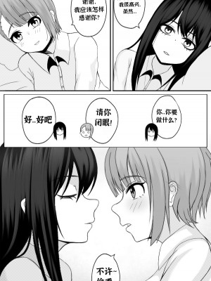 [Niui] Buenas Noches (Mieruko-Chan) [控个人汉化]_05