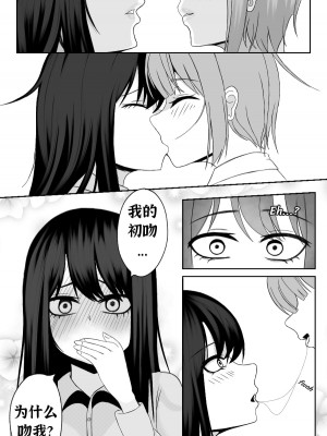 [Niui] Buenas Noches (Mieruko-Chan) [控个人汉化]_06