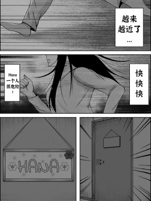 [Niui] Buenas Noches (Mieruko-Chan) [控个人汉化]_03