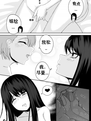 [Niui] Buenas Noches (Mieruko-Chan) [控个人汉化]_09