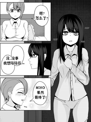 [Niui] Buenas Noches (Mieruko-Chan) [控个人汉化]_04