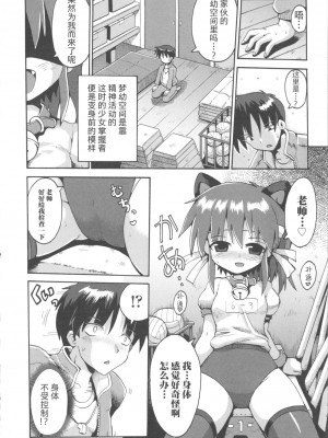 [やみなべ] 少女愛好戦士 ハンバード (COMIC 少女式 春 2011) [夜空下的萝莉x真不可视汉化组]_13