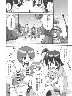 [やみなべ] 少女愛好戦士 ハンバード (COMIC 少女式 春 2011) [夜空下的萝莉x真不可视汉化组]_05