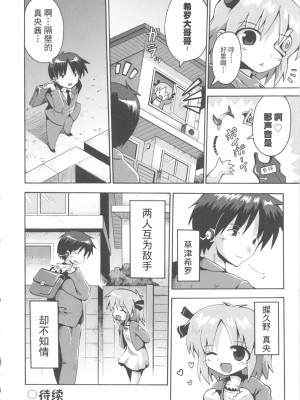 [やみなべ] 少女愛好戦士 ハンバード (COMIC 少女式 春 2011) [夜空下的萝莉x真不可视汉化组]_27