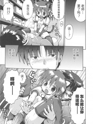 [やみなべ] 少女愛好戦士 ハンバード (COMIC 少女式 春 2011) [夜空下的萝莉x真不可视汉化组]_20