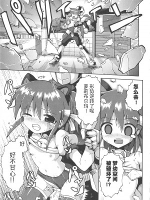 [やみなべ] 少女愛好戦士 ハンバード (COMIC 少女式 春 2011) [夜空下的萝莉x真不可视汉化组]_22