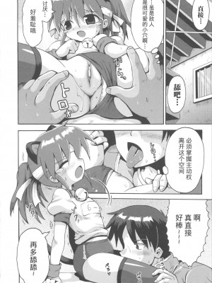 [やみなべ] 少女愛好戦士 ハンバード (COMIC 少女式 春 2011) [夜空下的萝莉x真不可视汉化组]_15
