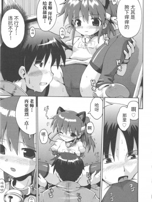 [やみなべ] 少女愛好戦士 ハンバード (COMIC 少女式 春 2011) [夜空下的萝莉x真不可视汉化组]_14