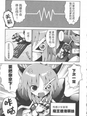[やみなべ] 少女愛好戦士 ハンバード (COMIC 少女式 春 2011) [夜空下的萝莉x真不可视汉化组]_26