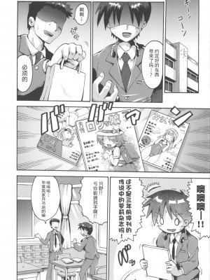 [やみなべ] 少女愛好戦士 ハンバード (COMIC 少女式 春 2011) [夜空下的萝莉x真不可视汉化组]_03