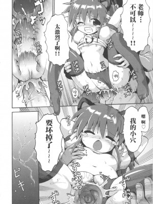 [やみなべ] 少女愛好戦士 ハンバード (COMIC 少女式 春 2011) [夜空下的萝莉x真不可视汉化组]_21