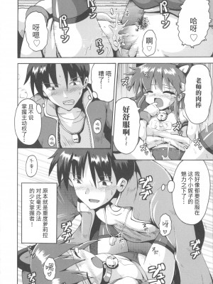 [やみなべ] 少女愛好戦士 ハンバード (COMIC 少女式 春 2011) [夜空下的萝莉x真不可视汉化组]_19