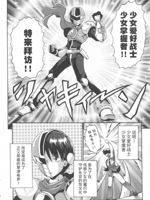 [やみなべ] 少女愛好戦士 ハンバード (COMIC 少女式 春 2011) [夜空下的萝莉x真不可视汉化组]_09