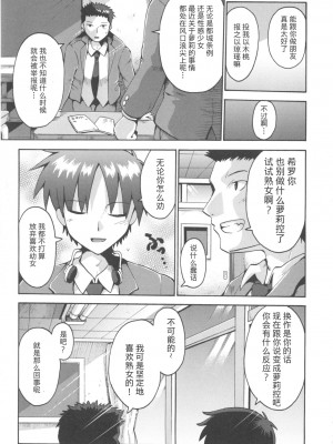 [やみなべ] 少女愛好戦士 ハンバード (COMIC 少女式 春 2011) [夜空下的萝莉x真不可视汉化组]_04