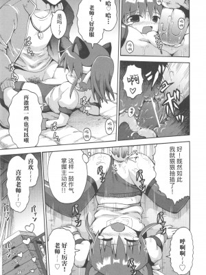 [やみなべ] 少女愛好戦士 ハンバード (COMIC 少女式 春 2011) [夜空下的萝莉x真不可视汉化组]_18