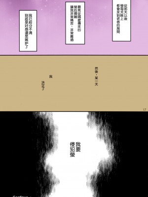 (C89) [いちごぱんつ (カグユヅ)] スウィート·ラブ·レター (だがしかし) [空気系☆漢化] [カラー化]_13
