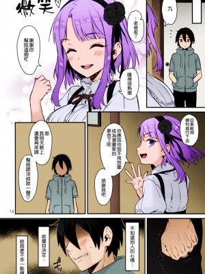 (C89) [いちごぱんつ (カグユヅ)] スウィート·ラブ·レター (だがしかし) [空気系☆漢化] [カラー化]_12